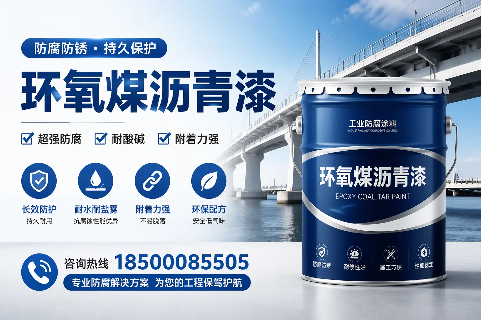 环氧煤沥青漆与其他涂料的对比分析，助你在宝鸡做出明智选择